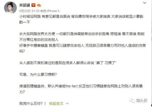 娱乐圈吃瓜群聊天记录